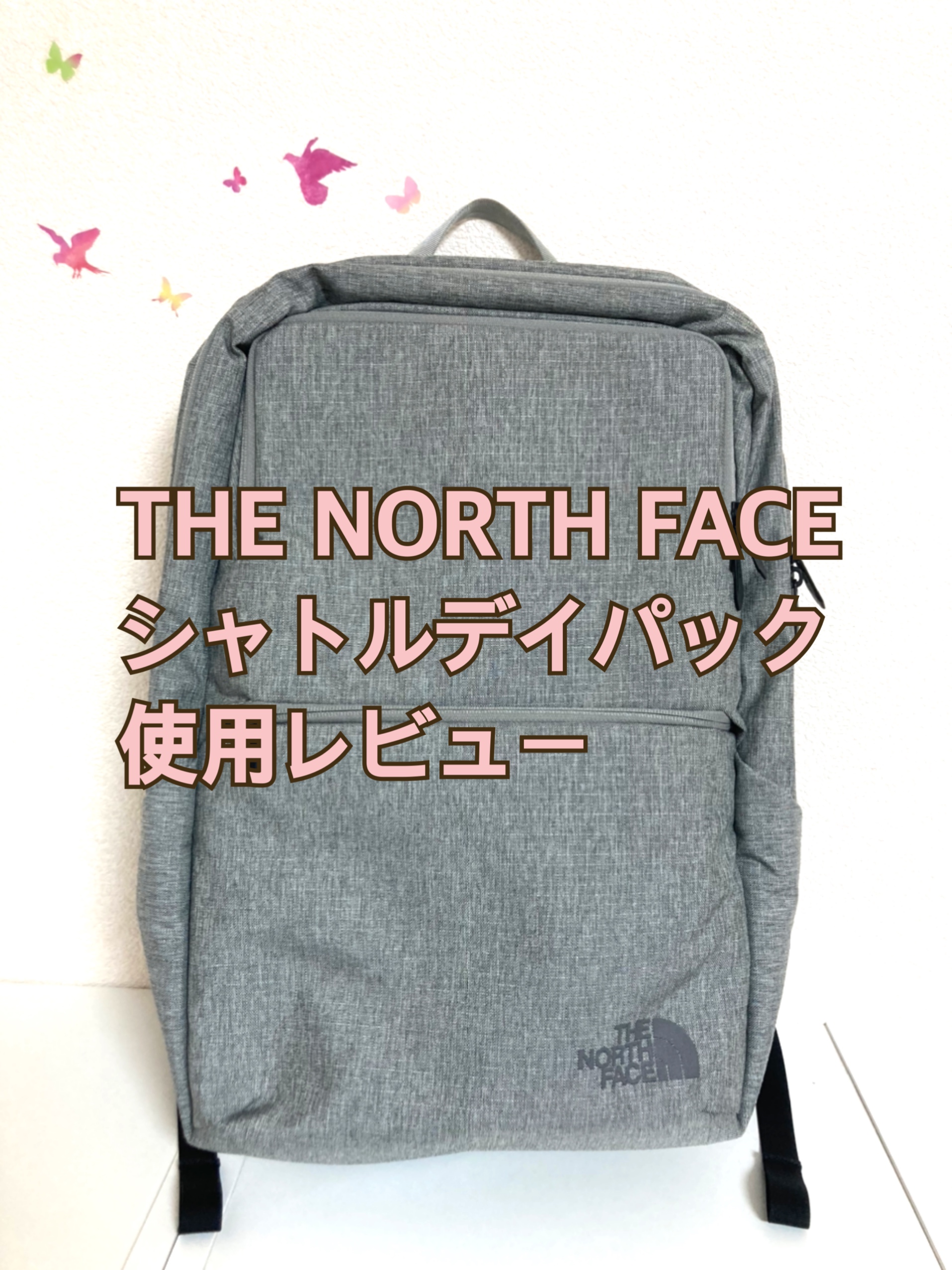 女性目線THE NORTH FACE シャトルデイパックレビュー | COLORFUL LIFE